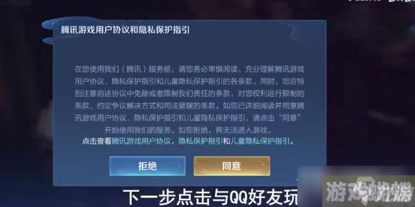 《王者荣耀》怎么修改头像