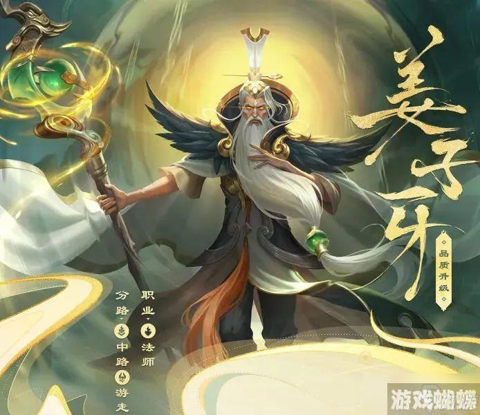 《王者荣耀》姜子牙解锁“封神”新玩法
！