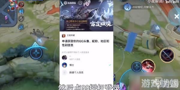 《王者荣耀》怎么修改头像