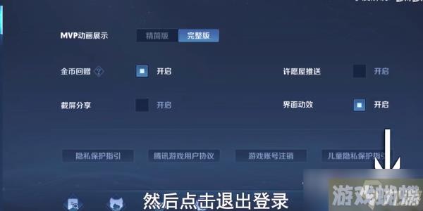 《王者荣耀》怎么修改头像