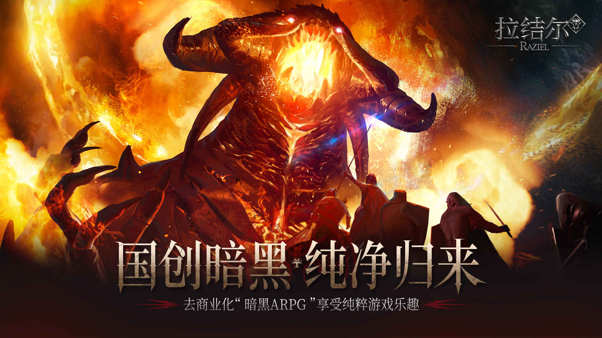 2023好玩的暗黑arpg手游推荐 暗黑风地牢！