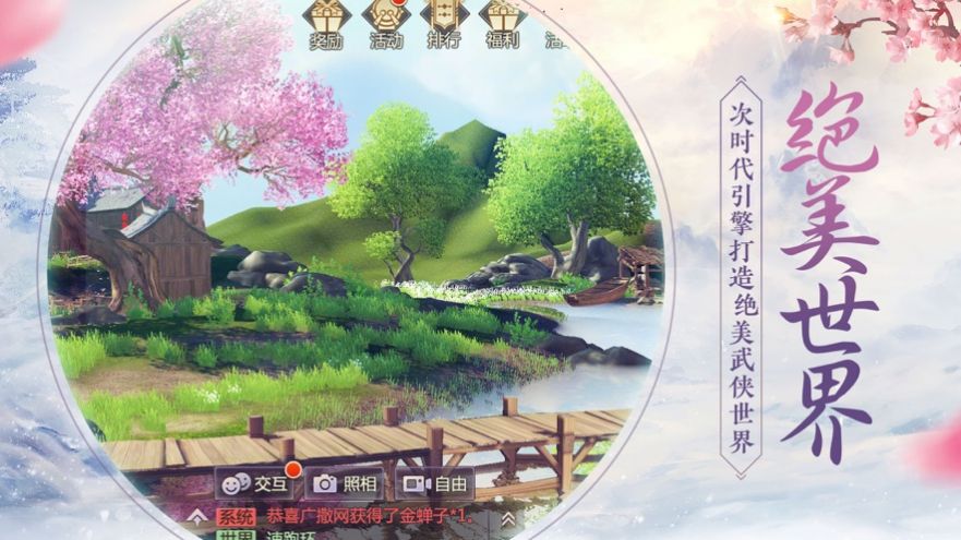 2022好玩的修仙MMORPG手游推荐 超高画质的仙侠mmo