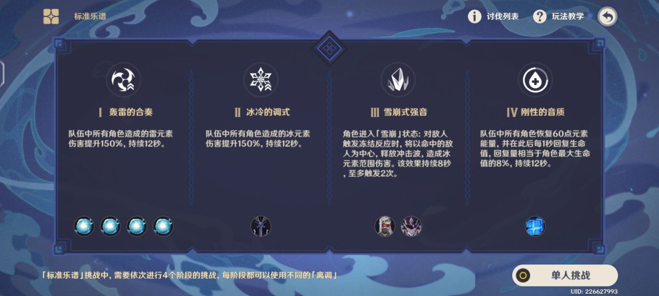 原神谐谑曲束浪之地攻略：谐谑曲束浪之地打法教程图片1