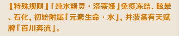 原神七圣召唤酒馆挑战怎么打 酒馆挑战纯水精灵篇通关流程图片2