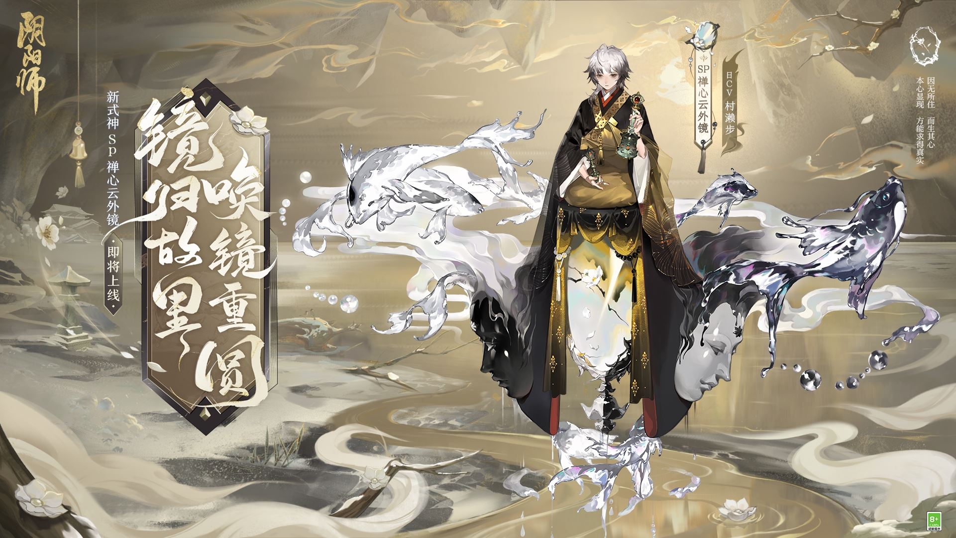 阴阳师2