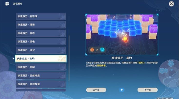 原神秋津森夜试胆会第五天攻略 秋津森夜试胆会其五图文通关分享图片5