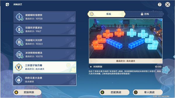 原神秋津森夜试胆会第五天攻略 秋津森夜试胆会其五图文通关分享图片1