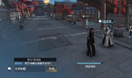 逆水寒6