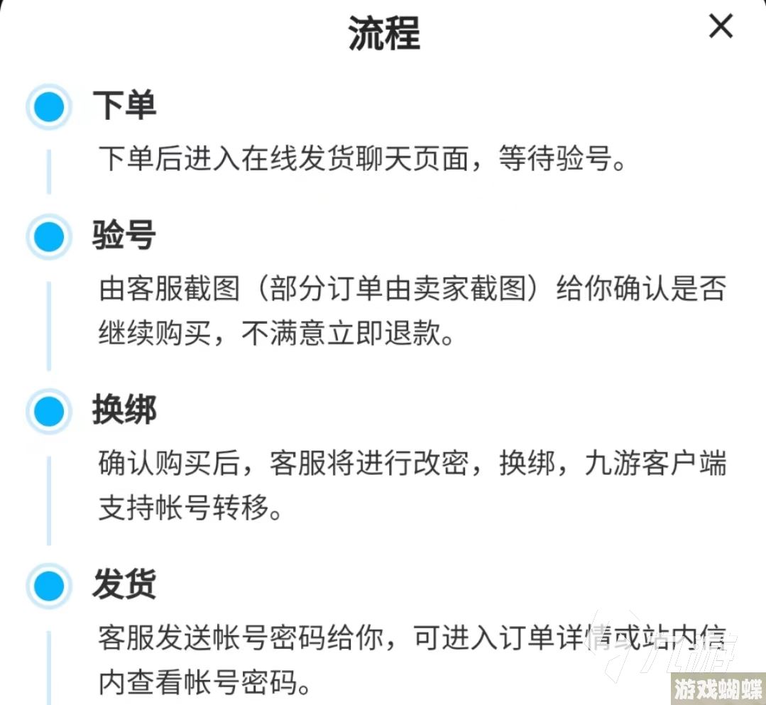 和平精英王牌号购买平台哪个好 和平精英账号交易平台推荐