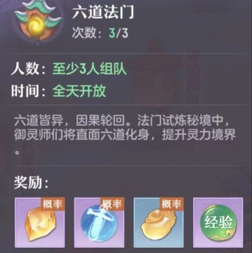 长安幻想任务怎么完成4