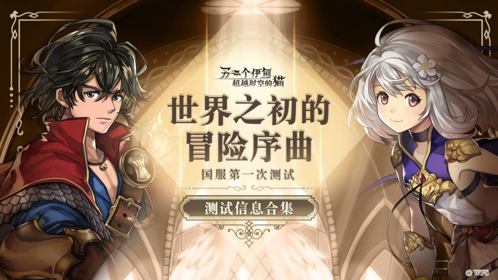2023好玩的日系角色扮演手游推荐 开启神奇的穿越时空之旅！