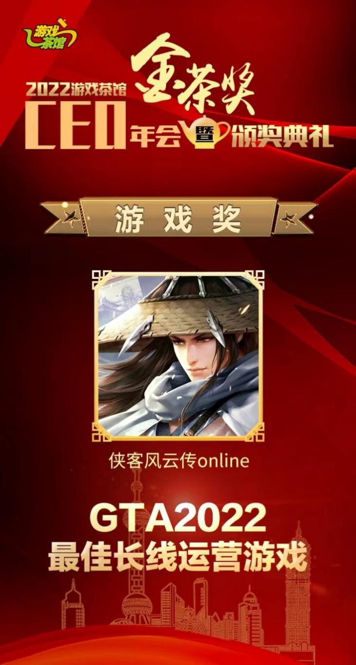 侠客风云传online1