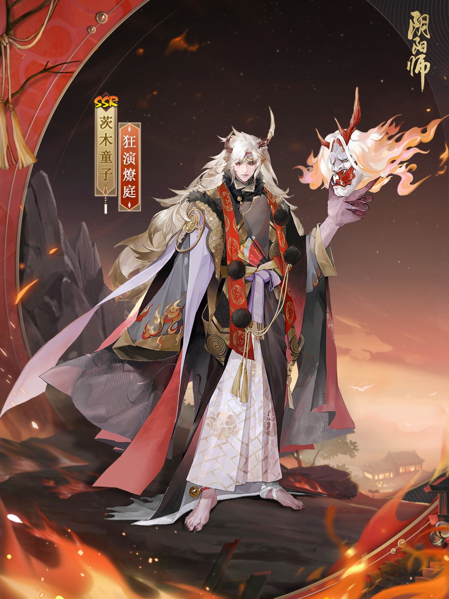 阴阳师1