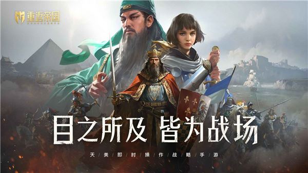 RTS策略玩法战斗竞技游戏推荐 操控全局做好主公！