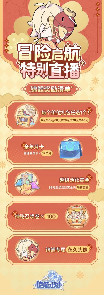 使魔计划2