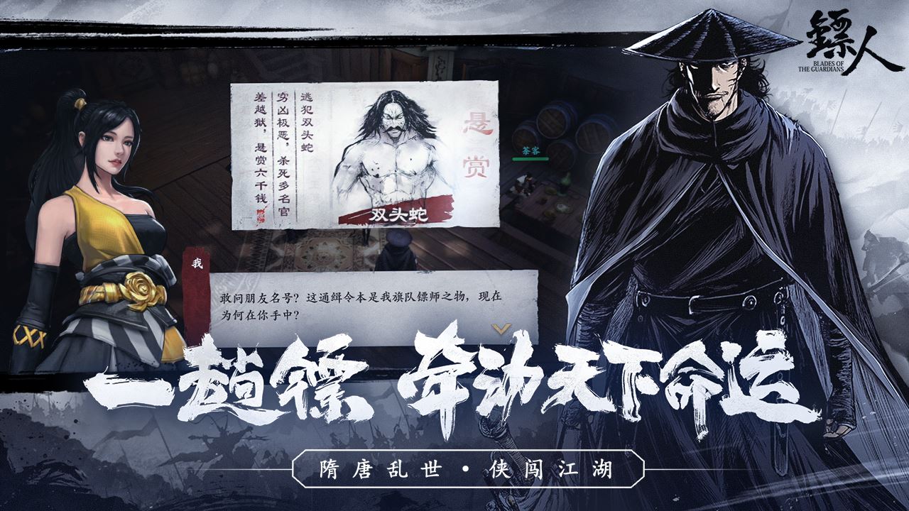 2023年好玩的rpg武林玄幻类游戏推荐 江湖门派自由选择