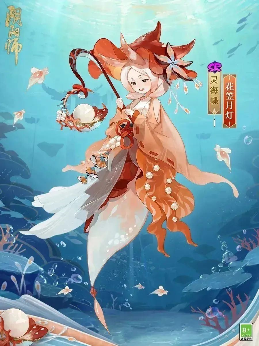 阴阳师5