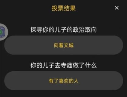 百变大侦探宫羽情伤凶手是谁 宫羽情伤剧本杀答案真相解析图片1