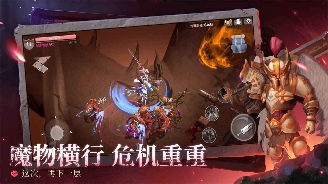 装备全靠捡的地牢冒险手游推荐 难度高装备强！