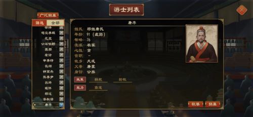 大周列国志人才获取方法介绍5