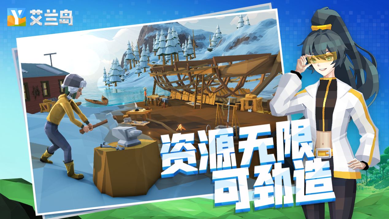艾兰岛19