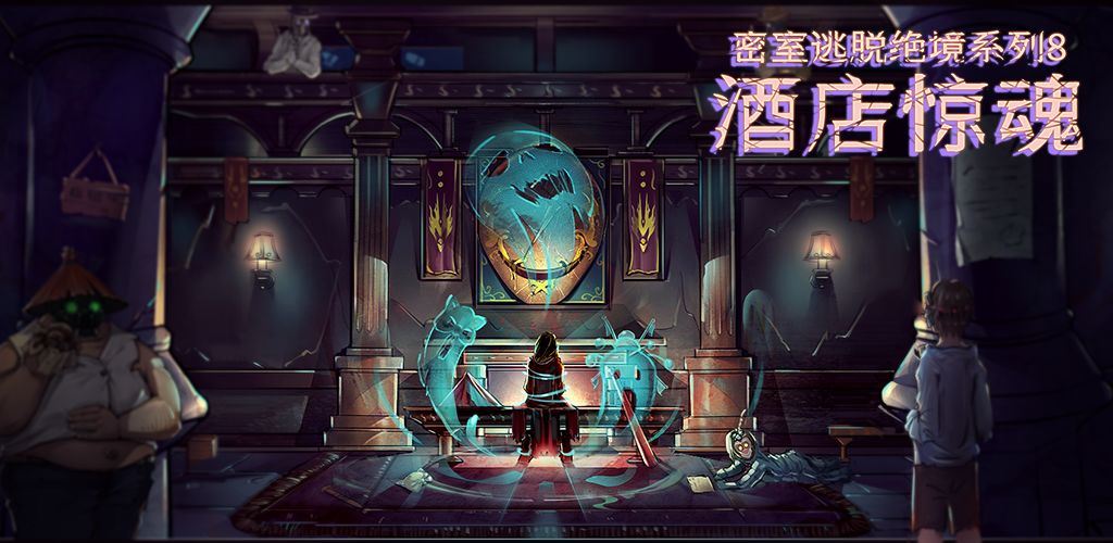 2023年好玩的解谜探案游戏推荐 烧脑找出谜底