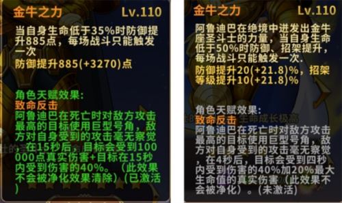 圣斗士星矢：重生8