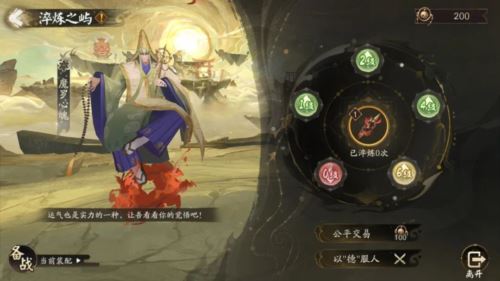 阴阳师21