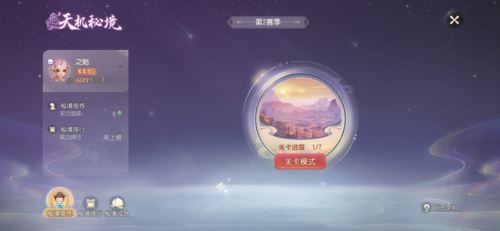 梦幻西游三维版3