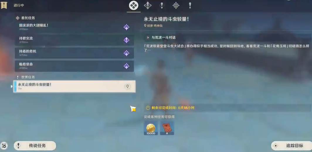 原神永无止境的斗虫较量任务攻略 永无止境的斗虫较量怎么玩图片1