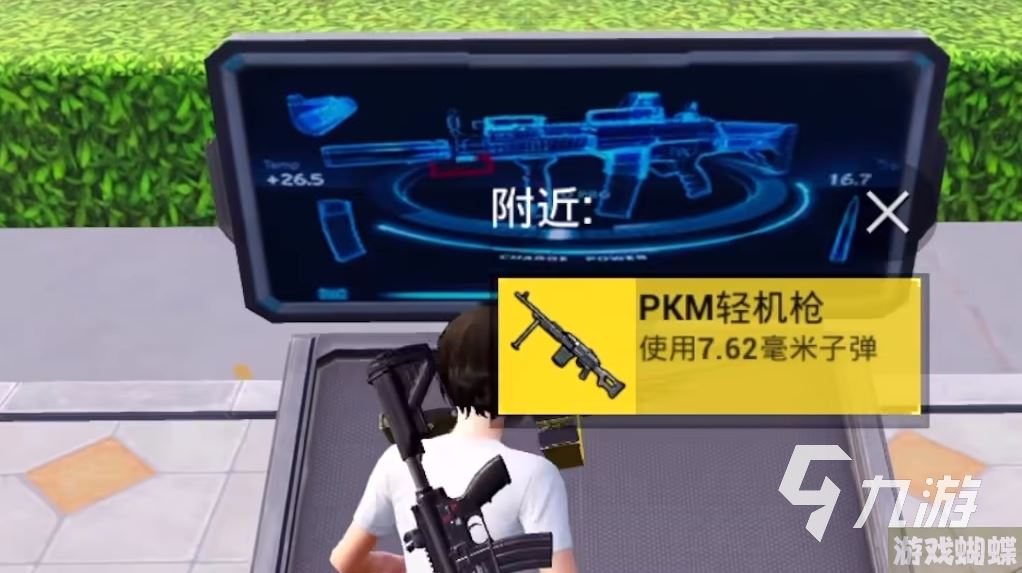 和平精英pkm轻机枪好用吗 和平精英新武器详情介绍