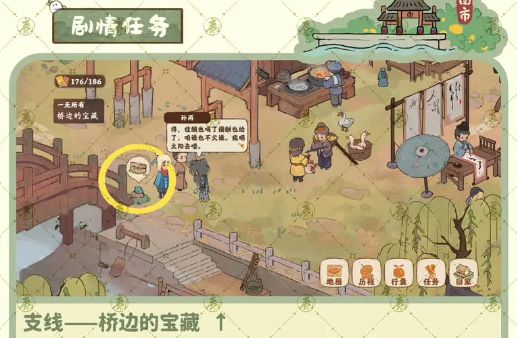 游戏桃源深处有人家攻略菜谱 桃源深处有人家南有乔木攻略图片8