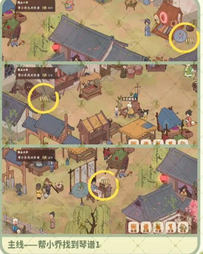 游戏桃源深处有人家攻略菜谱 桃源深处有人家南有乔木攻略图片3