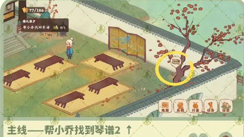 游戏桃源深处有人家攻略菜谱 桃源深处有人家南有乔木攻略图片4