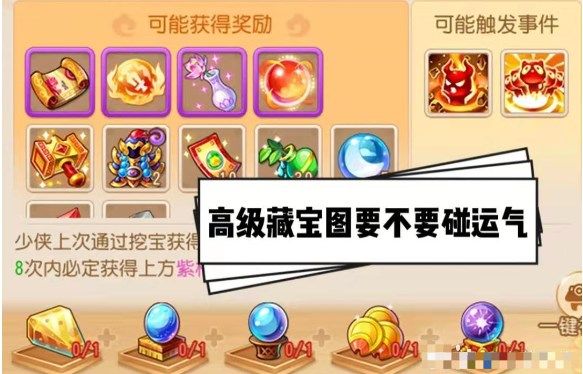 梦幻西游平民新手如何攒金币 平民新手金币怎么获得攻略图片7