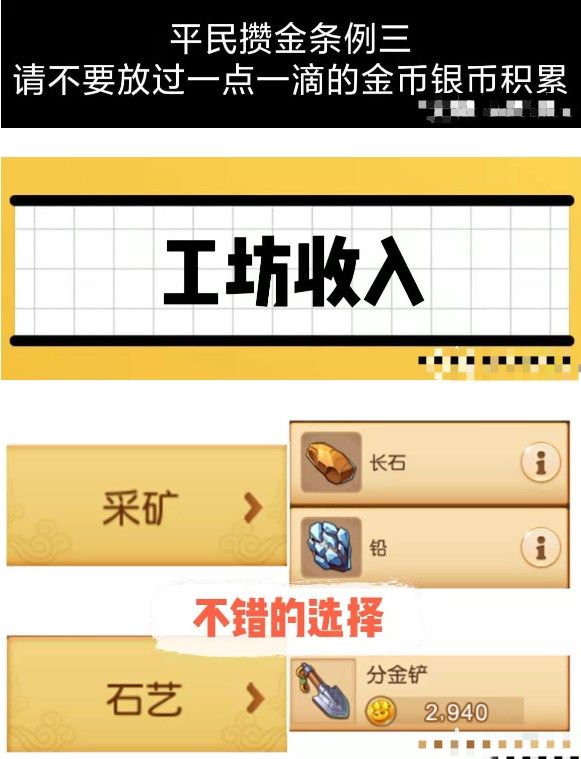 梦幻西游平民新手如何攒金币 平民新手金币怎么获得攻略图片10