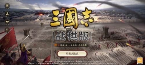 三国志战棋版队伍与体力分配方法介绍1