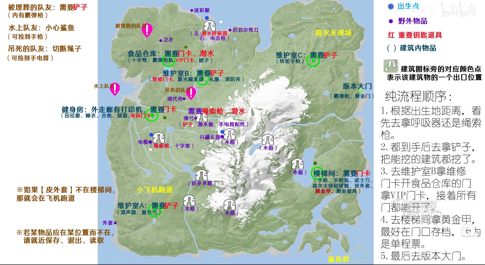 森林之子武器装备位置大全 全武器地图分布情况汇总图片1