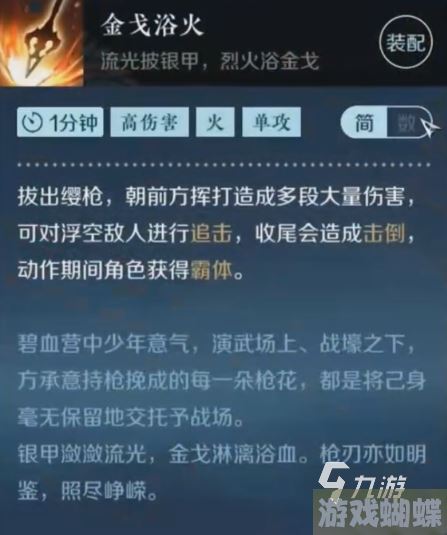 逆水寒手游领悟机制怎么样 技能领悟玩法攻略