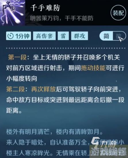 逆水寒手游领悟机制怎么样 技能领悟玩法攻略