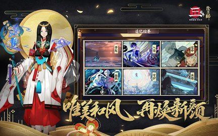 阴阳师银魂联动式神技能怎么用 银魂联动式神技能介绍图片1