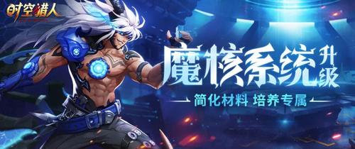 时空猎人3战力提升攻略     怎么提高战力方法图片1