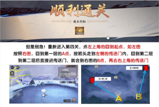 阴阳师绮都探秘第四关攻略大全 绮都探秘第四关神秘海岸通关路线攻略图片4