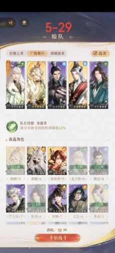 代号鸢主线兰台5星通用阵容推荐2