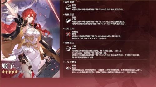 崩坏星穹铁道五星角色强度排行榜图片15