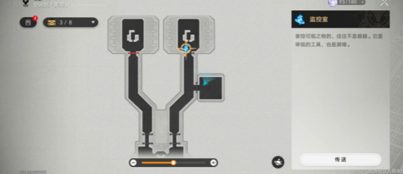 崩坏星穹铁道监控室房间钥匙在哪 监控室房间钥匙坐标位置大全图片2