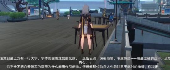 《崩坏：星穹铁道》垃圾广告的巡镝攻略