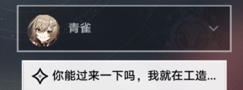 崩坏星穹铁道亦师亦友怎么做1