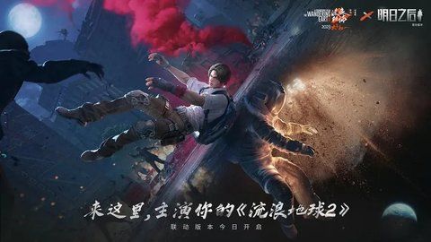 明日之后简单生存服什么时候出 简单生存服先锋获得详细攻略图片2