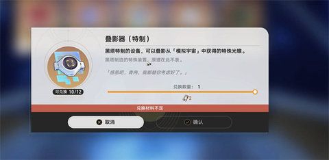 崩坏星穹铁道黑塔债券换什么 黑塔债券兑换攻略图片4